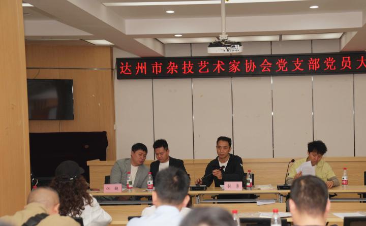 市雜技家協(xié)會(huì)2025年黨建活動(dòng)暨文藝采風(fēng)活動(dòng)啟動(dòng)